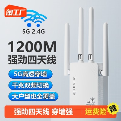 《WiFi信号放大器 家居助手的“流量王者”场景剖析》